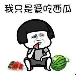 疫情娱乐圈吃瓜,明星们的“吃瓜”生活 疫情娱乐圈吃瓜,明星们的“吃瓜”生活